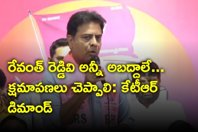 KTR demands for Revanth Reddy apology