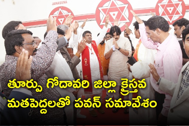 Pawan Kalyan held meeting with Pastors