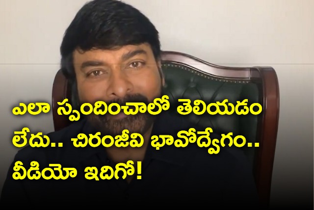 Megastar Chiranjeevi responds after union govt announce Padma Vibhushan