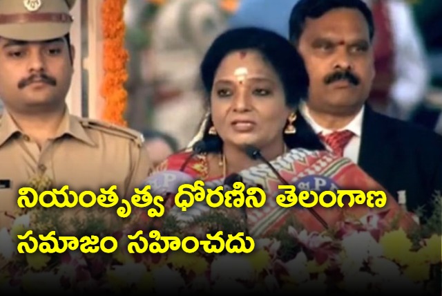 Telangana Governor Tamilisai addresses people on Republic in Republic day