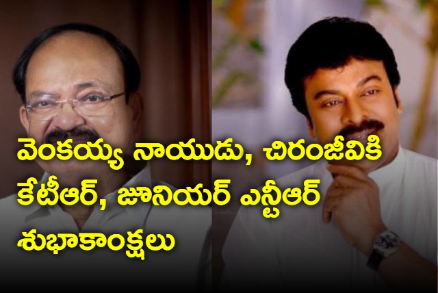 KTR and Jr NTR tweets on Venkaiah Naidu and Chiranjeevi