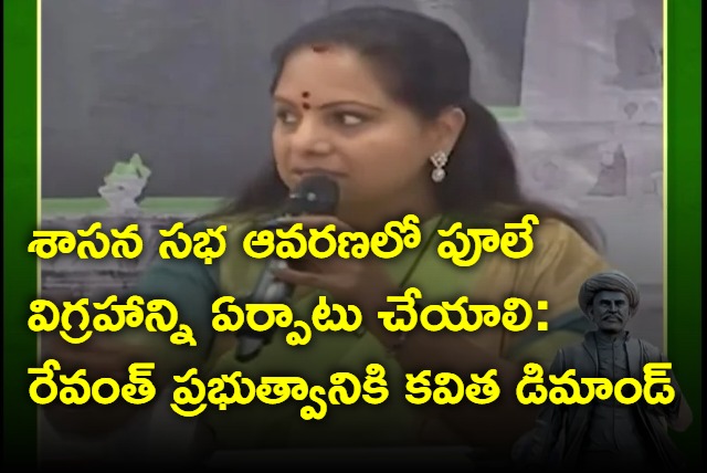 Kavitha demands for pule stature in assembly premises