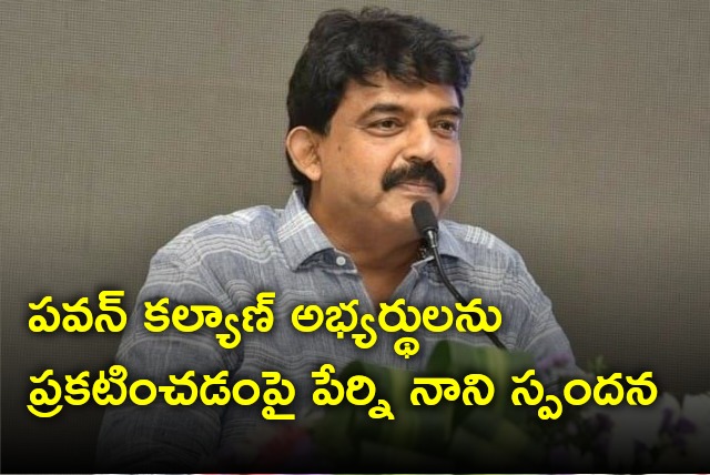 Perni Nani take a dig at Pawan Kalyan who announced two candidates