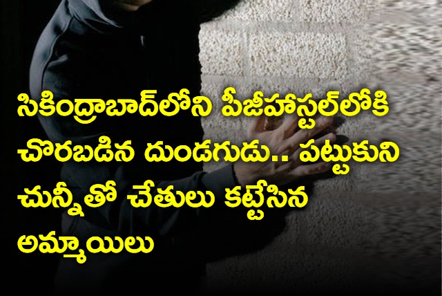 Stranger invaded in Secunderabad PG womens hostel