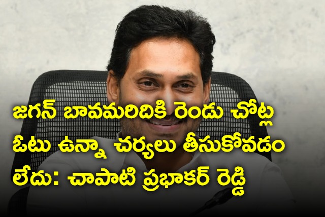 Jagan brother in law Ramanjulu Reddy has two votes