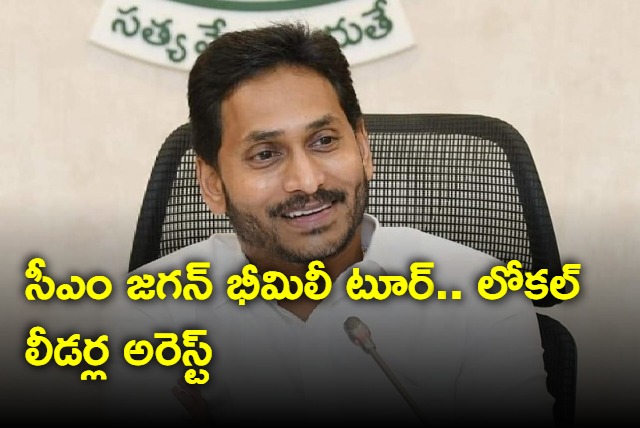 TDP And JANASENA Leaders In Bhimili House Arrest Due To CM Jagan Tour