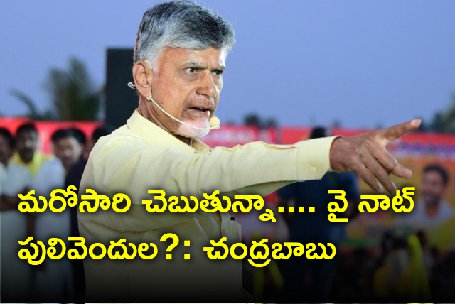 Chandrababu reiterates why not Pulivendula