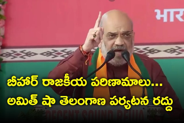 Amit Shah telangana tour canceled