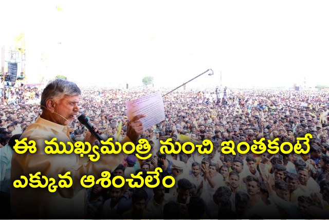 Chandrababu says we can not expect more than this from CM