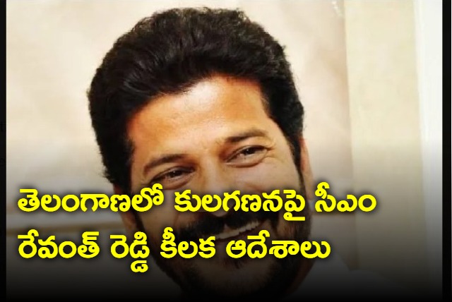 CM Revanth Reddy orders to cast census