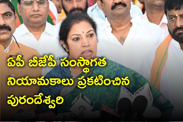 Purandeswari made AP BJP organisational appointments 