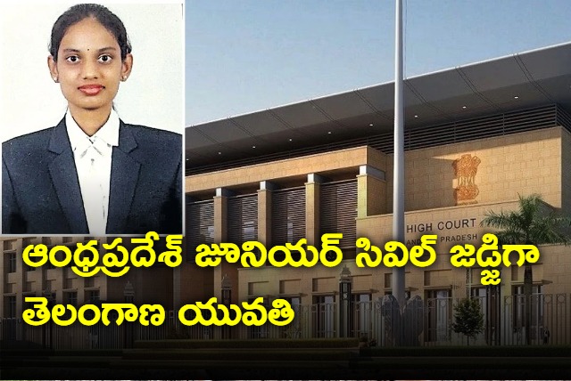 Telangana woman selected for AP Civil Judge