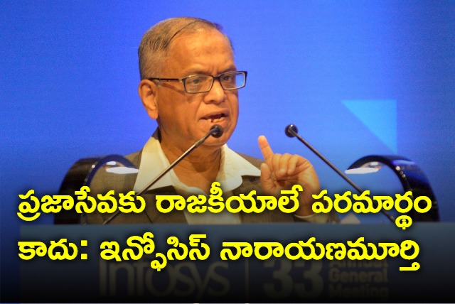 No Plans to come into the politics says Infosys Narayana Murthy