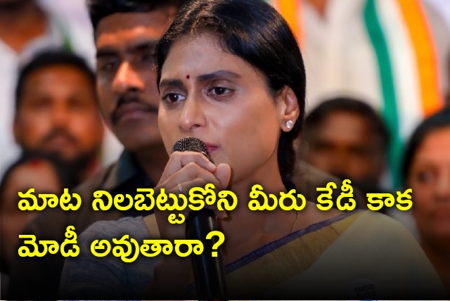 Sharmila questions PM Modi on Special Status and Polavaram