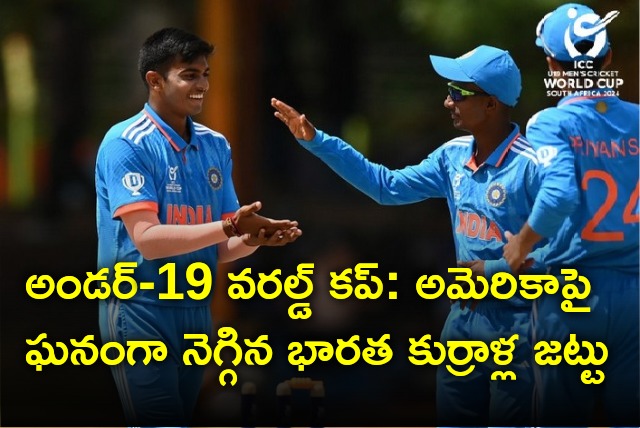 India beat USA by 201 runs margin in Under19 World Cup