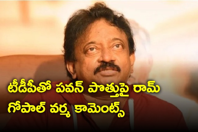 RGV on Jana Sena TDP alliance