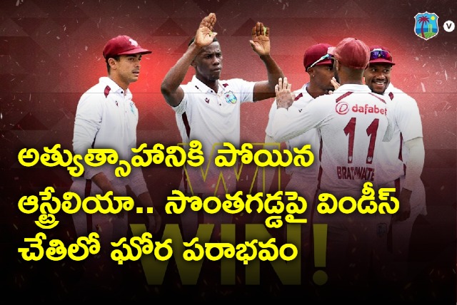 West Indies Creates History In Gabba Against Australia