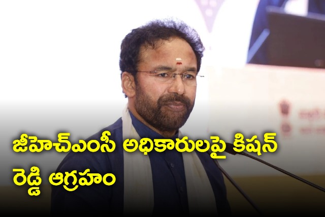 Kishan Reddy fires on GHMC officials