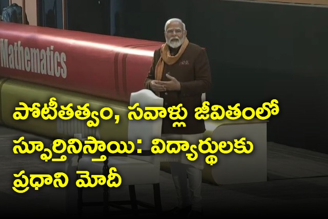 PM Modi Talks To Students Ahead Of Exams