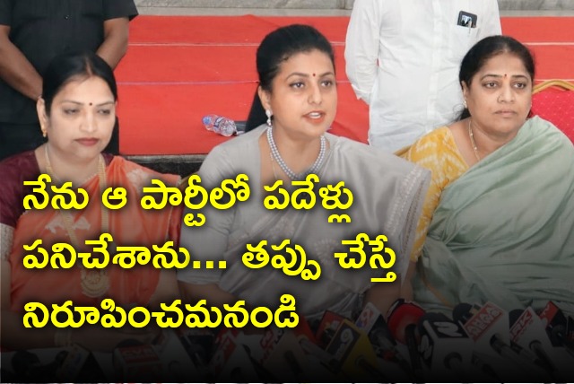 Roja counters Chandrababu remarks