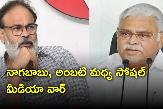 Social media war between Nagababu and Ambati Rambabu