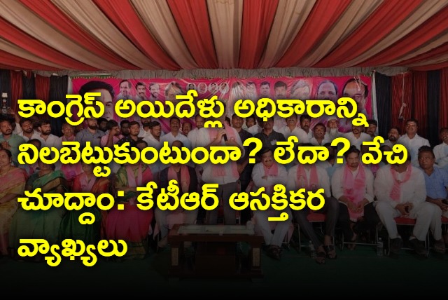 KCR interesting comments on Congress government