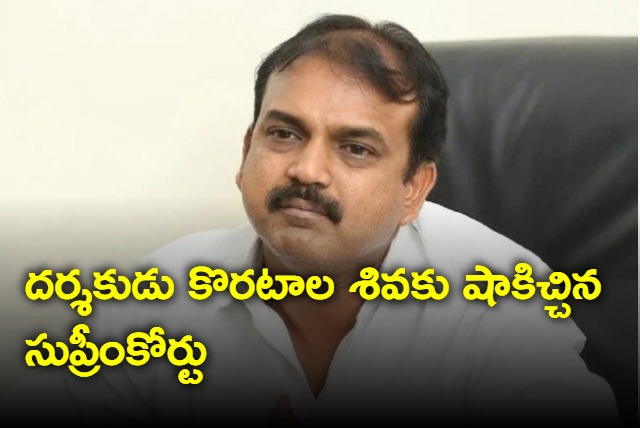 Setback for Tollywood director Koratala Siva in Supreme Court