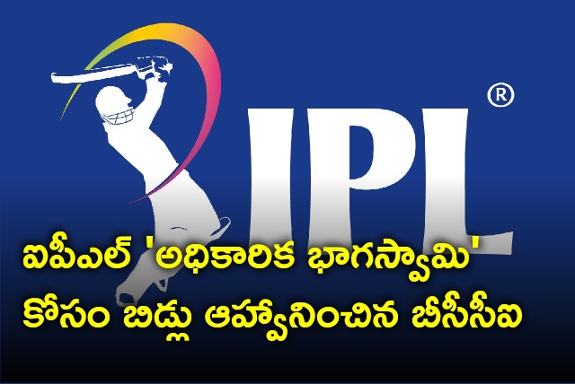 BCCI invites bids for IPL Official Partner