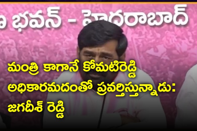 Jagadish Reddy fires at Komatireddy Venkat Reddy