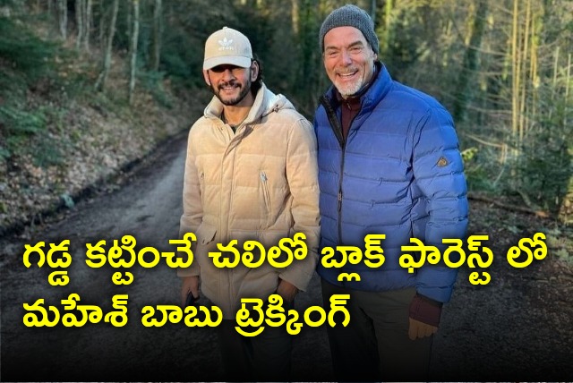 Mahesh Bbau trekking at Black Forest in Germany