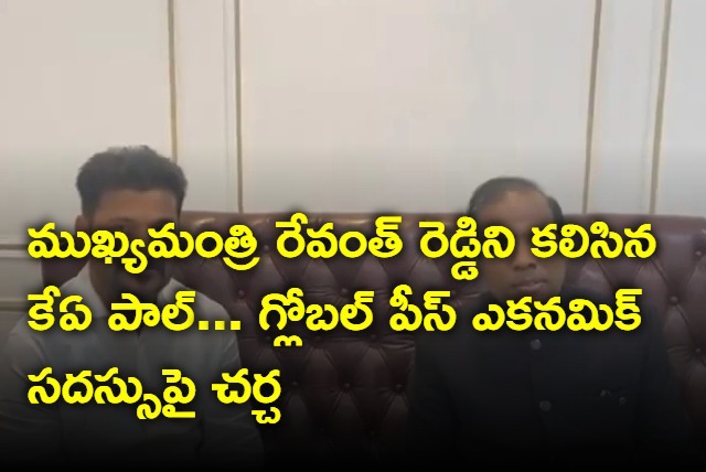 KA Paul meets CM Revanth Reddy