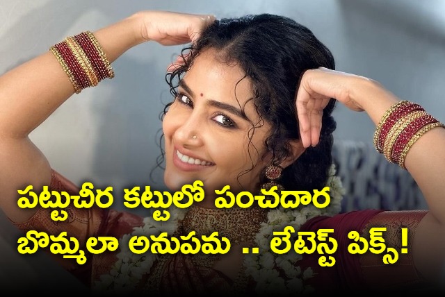 Anupama Parameshwaran Special