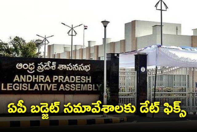 Date fixed for AP Assembly budget sessions