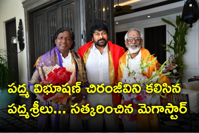 Padma Vibhushan Chiranjeevi hosts Padma Shri recipients 