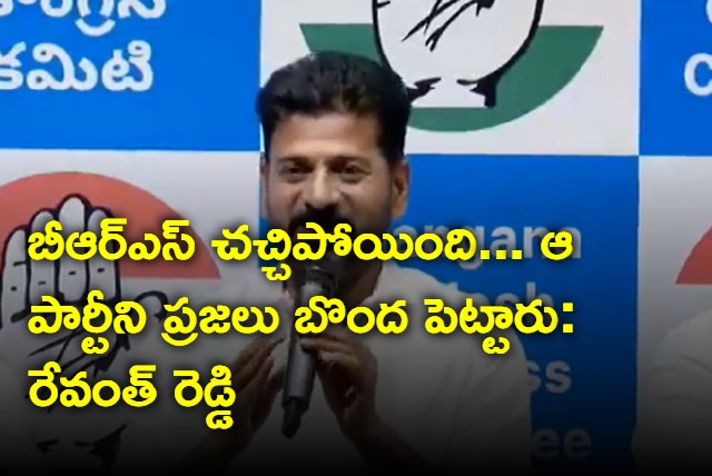 Revanth Reddy press meet in gandhi Bhavan