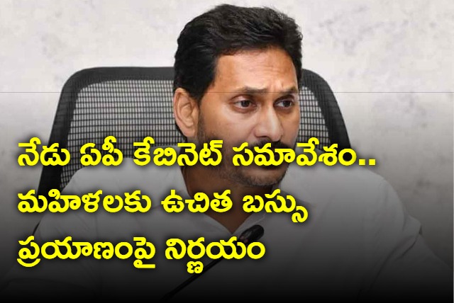 AP cabinet meeting today take crucial decisions ahead of elections