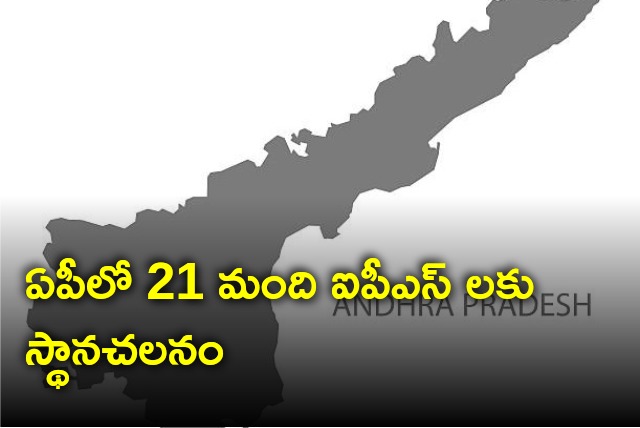 Transfers for IPS officers in AP