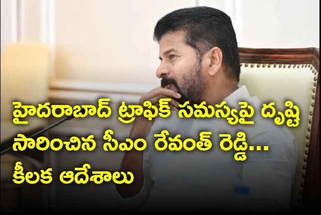 CM Revanth Reddy review on Hyderabad traffic issue