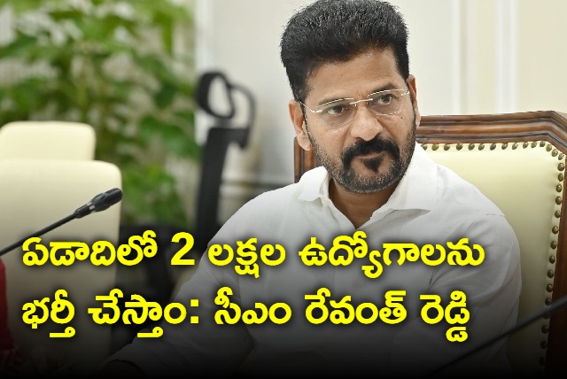 CM Revanth Reddy says congress will give 2 lakh jobs within year