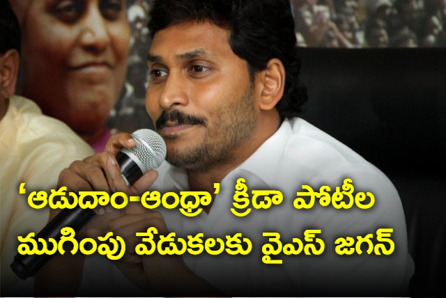 AP CM YS Jagan To Visit Visakha On Feb 10th