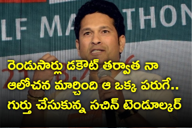 Sachin Remembers His First Two Matches That He duck Two Times