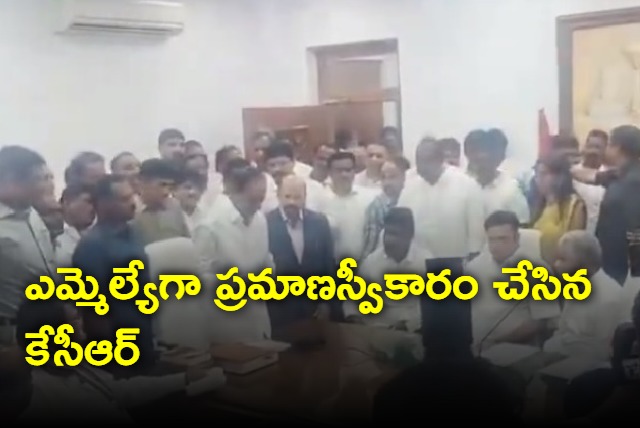 Ex CM KCR takes oath as MLA