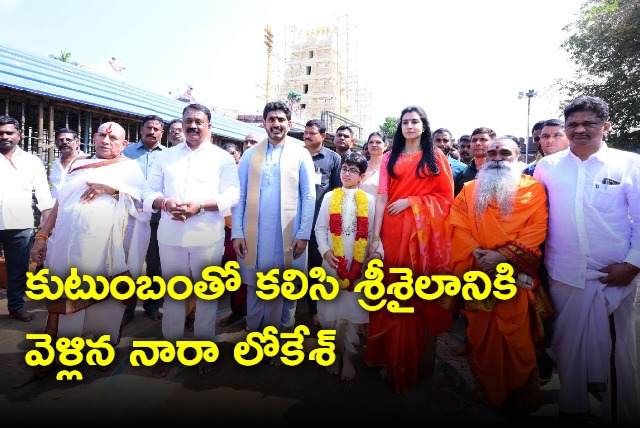 Nara Lokesh in Srisailam along with family