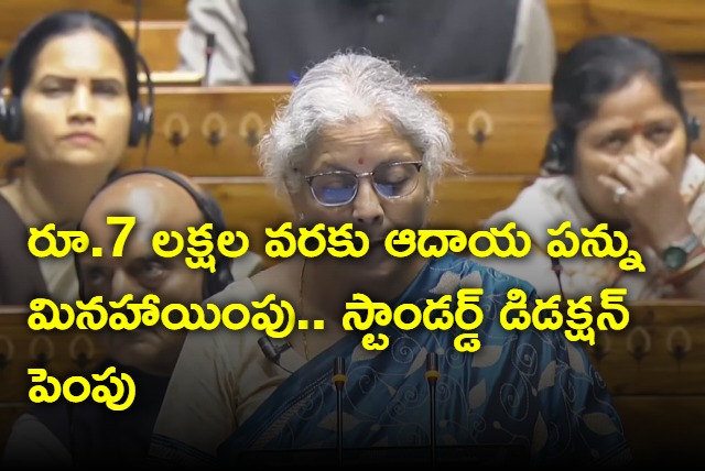 Union Minister Nirmala Sitaraman Budget Speech