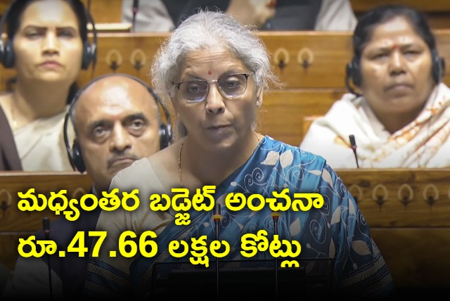 Union Minister Nirmala Sitaraman Budget Speech