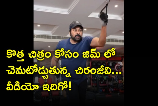 Chiranjeevi hits the gym very hard for his 156th movie 