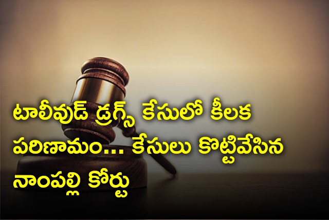 Nampally court dismiss Tollywood drugs cases