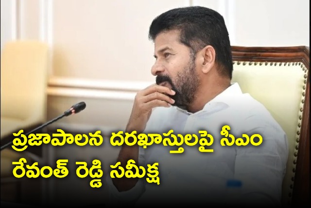 CM Revanth Reddy review on Praja Palana applications