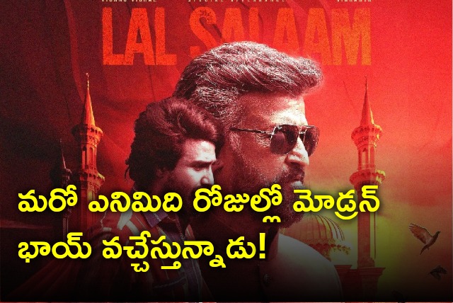 Lal Salaam set to release on Feb 9