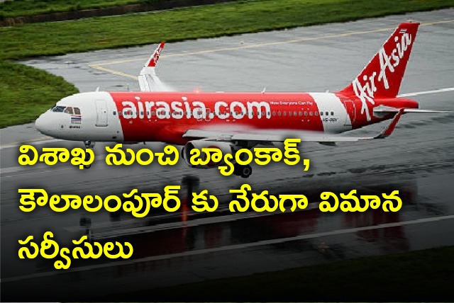 Air Asia plans to run flights to Bangkok and Kuala Lumpur from Visakha 